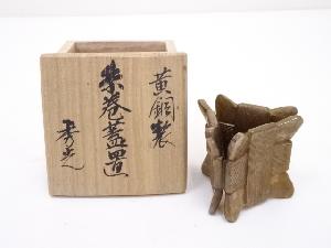 秀光造　黄銅製糸巻蓋置